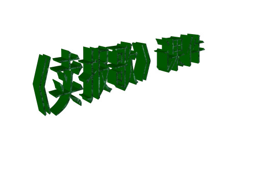 了解到报童的 艰难生活,就以她做模特儿,于年 底写成了《卖报歌》