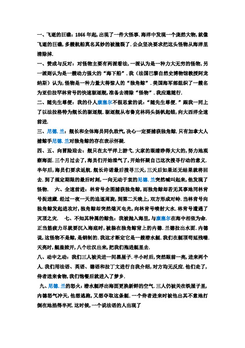 1,赞成与反对:对怪物主要有两派看法,一派496_702竖版 竖屏