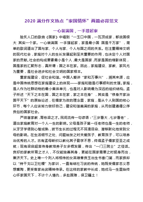 歌曲国家的歌词(歌曲国家的歌词打印)