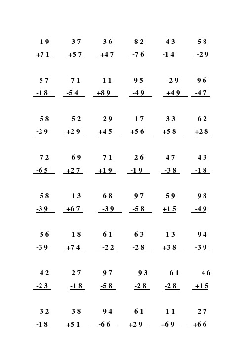 二年级加减法竖式计算题 - 百度文库