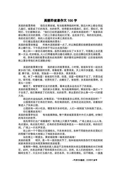 它们都像在说:"我们已经把道路照亮了,大家快来逛