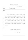 意见公文范文图片图片