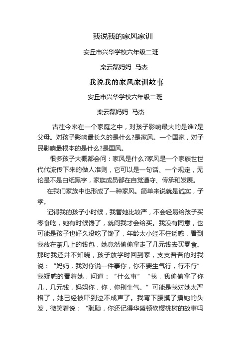 好家风好家训故事 - 百度文库