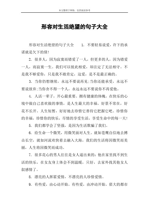 不要轻易说爱,许下的承诺就是欠下的债!2.