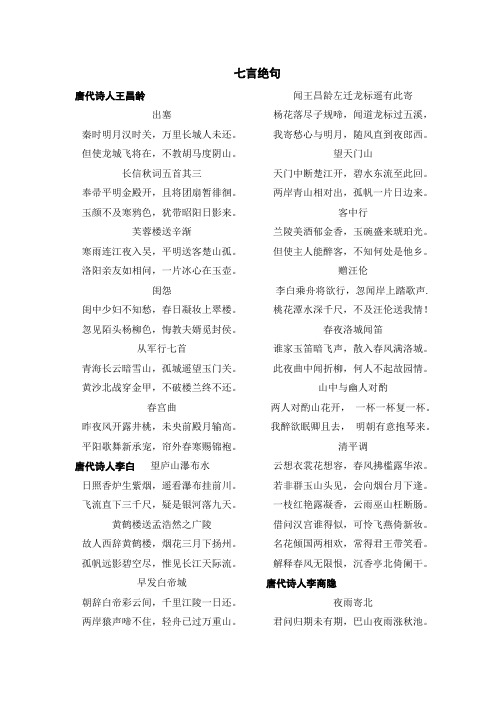 雨过山村古诗 - 百度文库