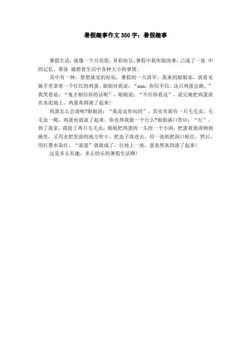 那张捕捞着生活中各种大小的事情.其中有一种,想想就觉的好玩.