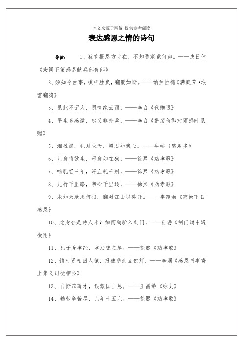 皮日休《宏词下第感恩献兵部侍郎》2,须知今古事,棋枰胜负,翻覆