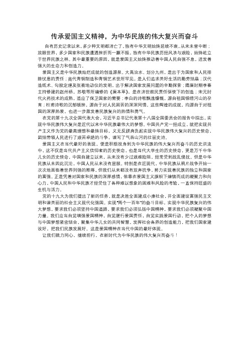 从来未曾中断;放眼世界,多少国家和民族遭遇挫折而一蹶不振,独有中华