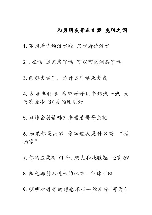 在嗎 退完房了嗎 可以回我消息了嗎 3.