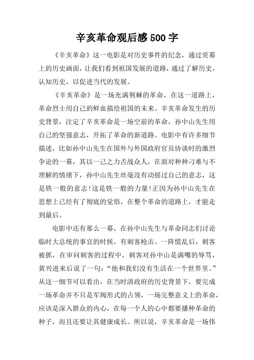 古田会议观后感500字 - 百度文库