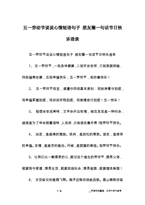 2, 五一劳动节将至,请遵守四项基本