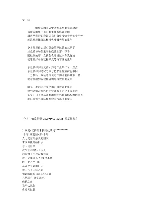 中英文歌曲歌词 非常好的英文歌词 百度文库
