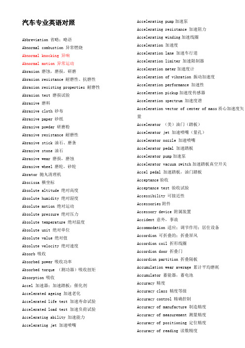 物理专业应英语 百度文库