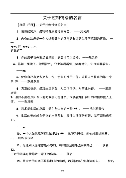 格言热爱生活怎么写_关于热爱生活的格言有什么_热爱生活的格言