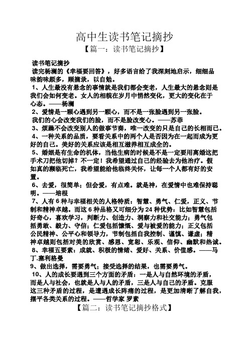 要回答》,好多語言給了我深刻地啟示,細細品味韻味頗多,顧摘錄,以自勉