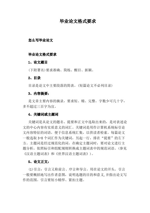 论文引言格式 - 百度文库