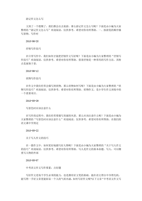 什么是记叙文三要素 - 百度文库