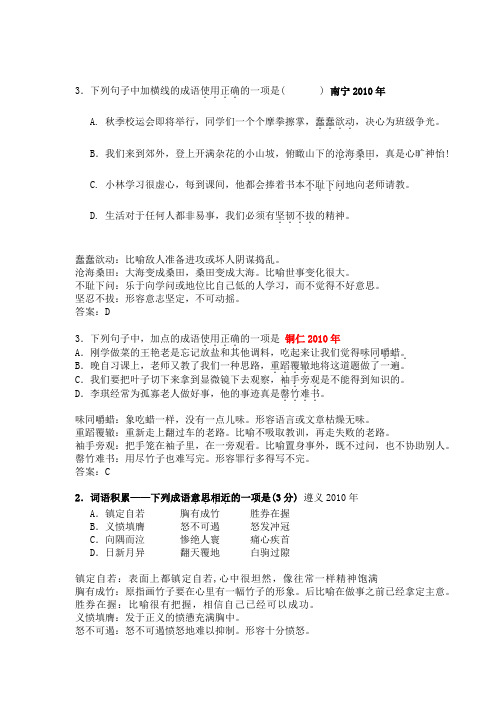 最速独力难支成语