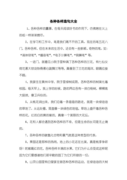 现在的笔五花八门,各种各样,但在未来的生活中,还会有一些新颖,奇特的