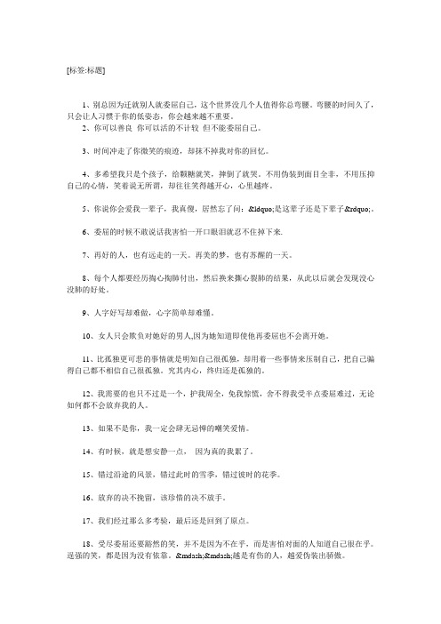 压抑憋屈的心情说说 - 百度文库