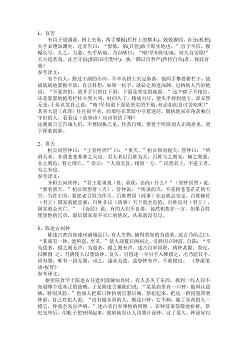 当代学生10第九届中学生古诗文阅读大赛高中文言文乐队训练70篇翻译 百度文库