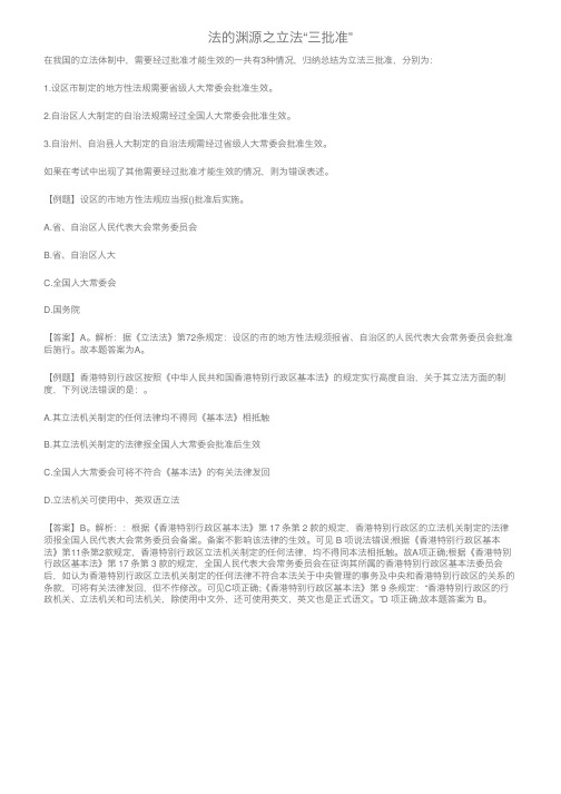 在香港特区立法机关制定法律备案方面，如全国人民代表大会常务委员会认为香港特别行政区立法机关制定的任何法律不符合基本法关于中央管理的事务及中央和