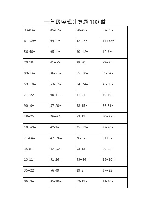 一年级竖式计算题100道 93-83=|85-67=|58-45=|97-89=| 61 39=|94 1=