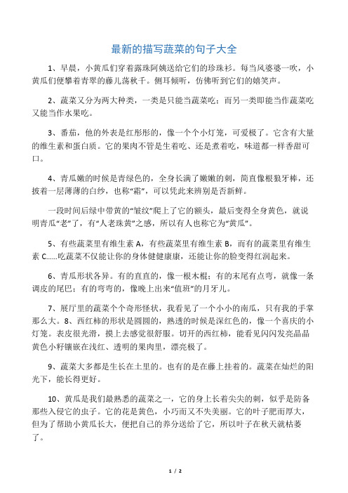 2,蔬菜又分为两大种类,一类是只能当蔬菜吃;而另一类即能当作蔬菜吃