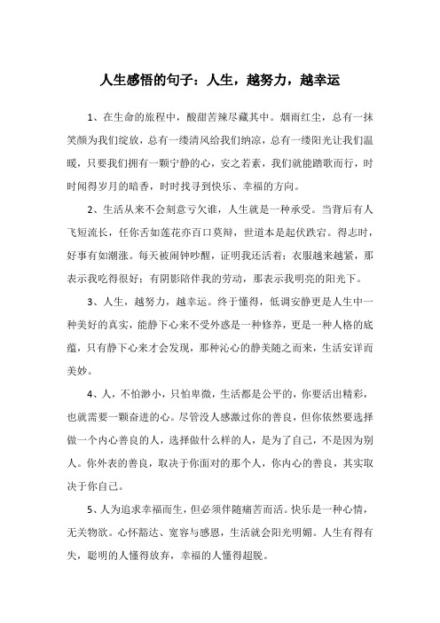 人生经历酸甜苦辣句子 - 百度文库