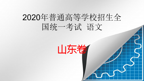 2016年山東高考答案_2013年山東高考英語(yǔ)答案_2023年山東高考答案