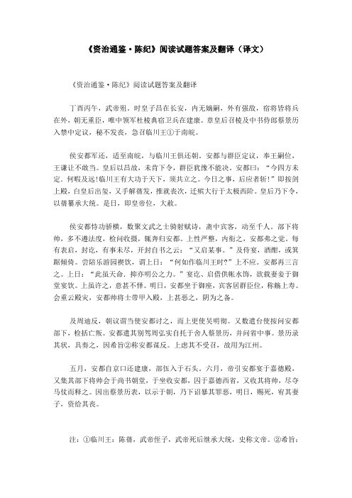 学习通资治通鉴完整答案（资治通鉴学堂在线答案）