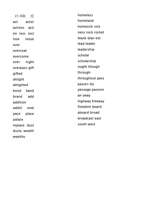 高的英文单词 - 百度文库