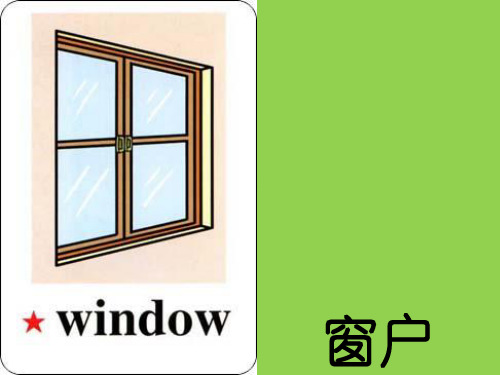 窗户 门 照片 灯/光线 木板 地板 教室 墙壁 讲台 风扇 电脑 英语书