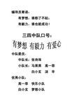 汤辛将军图片