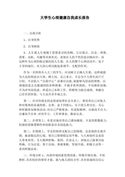 大学生自我价值观的体现(大学生自我价值观的体现有哪些)