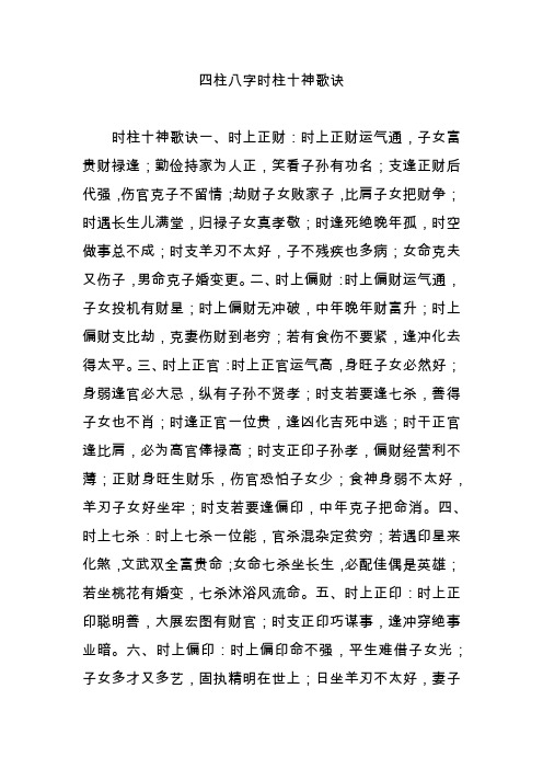 伤官克子不留情;劫财子女败家子,比肩子女把财争;时遇长生儿满堂,归禄