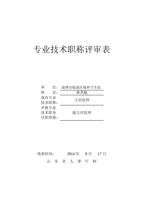 2021评副高级职称的条件_副高级职称评审需要什么条件_职称评审副高级条件需要考试吗