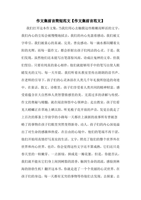 序言范文 - 百度文库