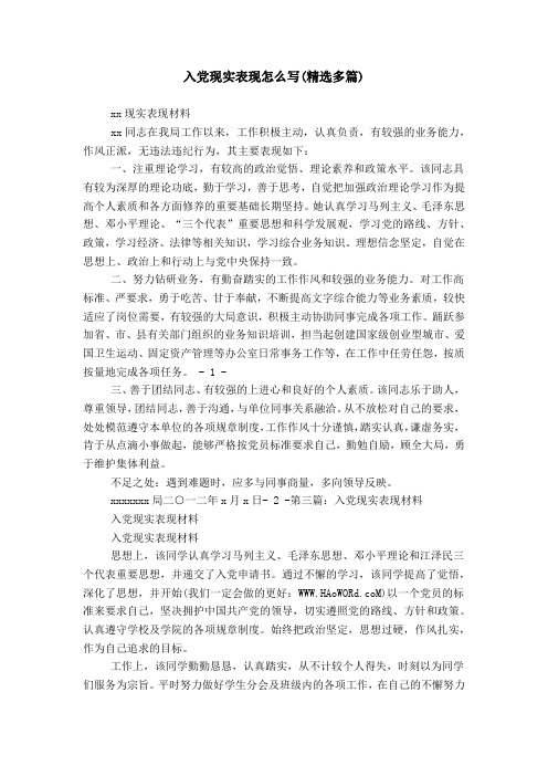 无违法违纪行为,其主要表现如下 一,注重理论学习,有较高的政治觉悟