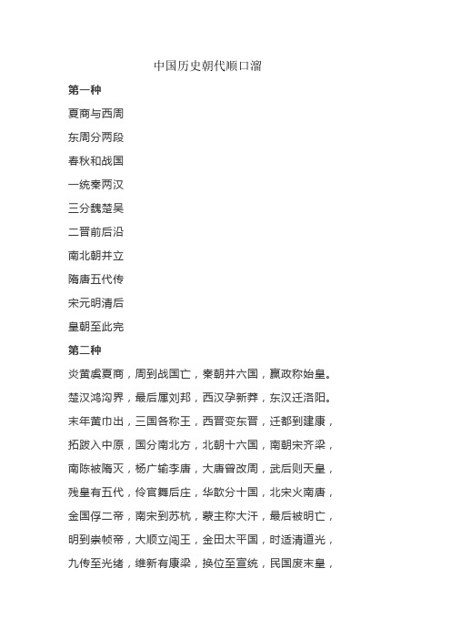 中国的文化传统是多元的 秦汉唐宋 赤壁周郎 表现了_秦汉唐宋元明清顺口溜_唐宋建筑比明清建筑好