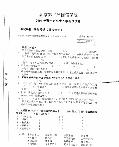 日本刀 百度文库