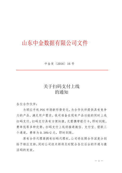 企业红头文件 - 百度文库