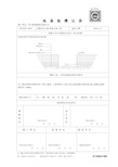 地基验槽记录附图图片