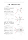 双曲线准线方程图片