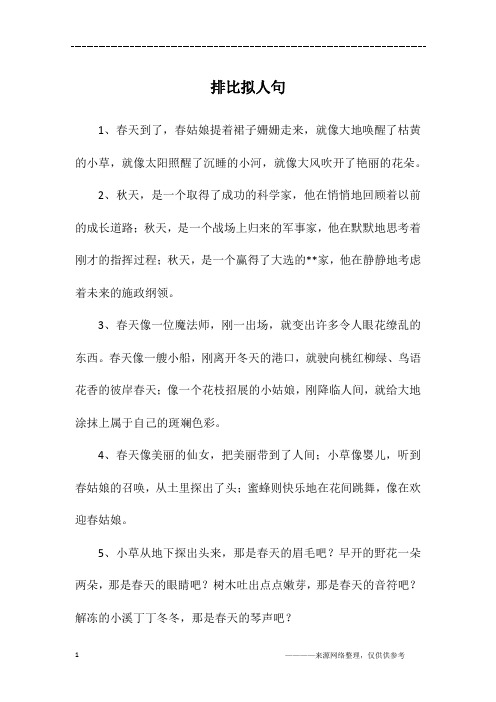 2,秋天,是一个取得了成功的科学家,他在悄悄地回