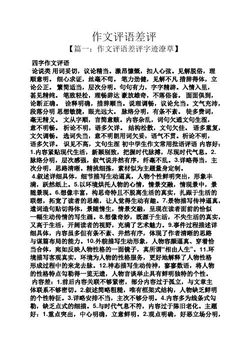 激昂慷慨,扣人心弦.见解脱俗,理顺意明.细心求证,丝毫不苟.