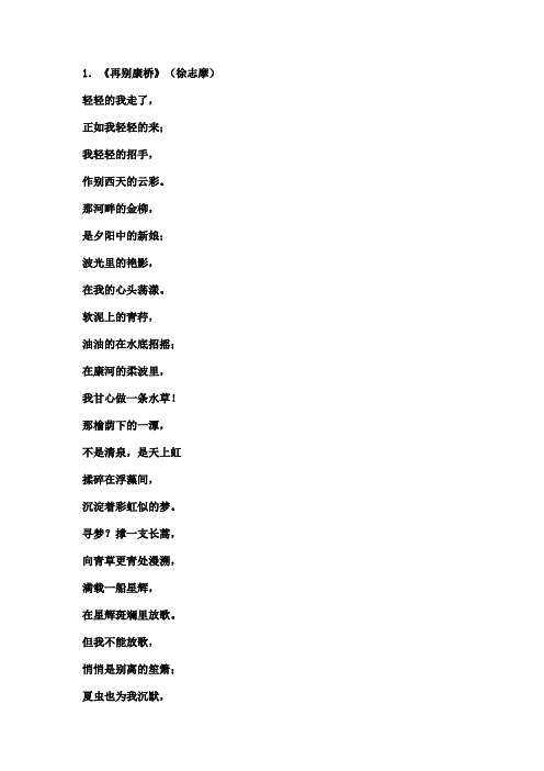 现代诗人及其代表作品 - 百度文库