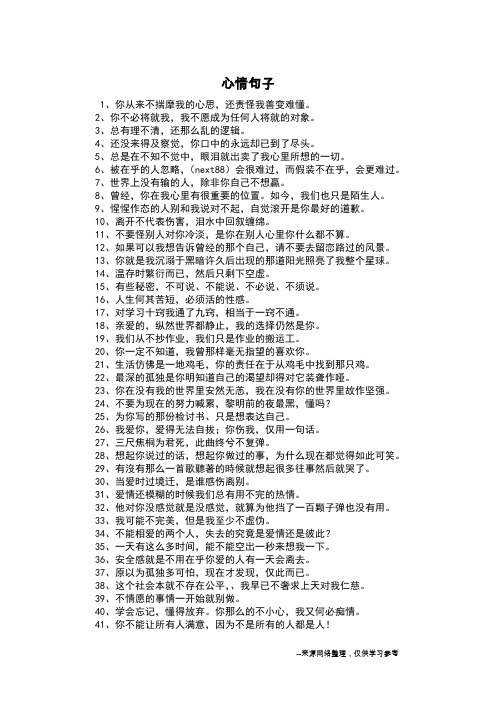 形容生活一地鸡毛的句子 - 百度文库