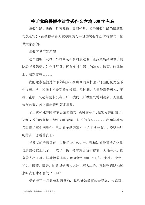 生活情况怎么写，生活情况怎么写简短