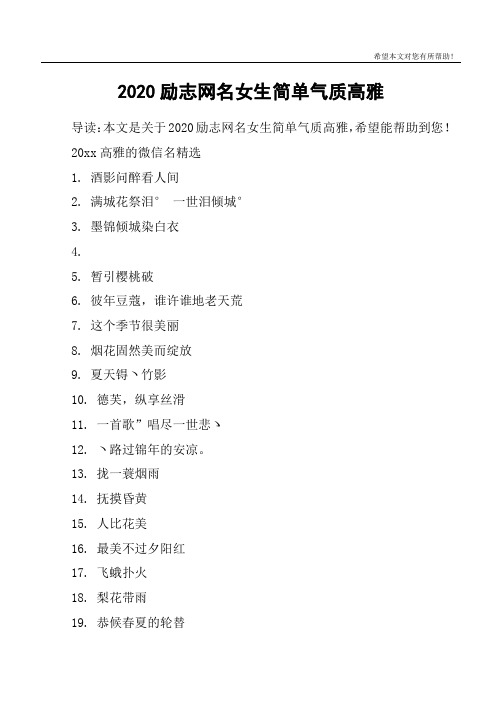 快递网名女生简单气质 - 百度文库